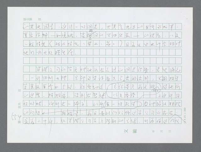 主要名稱：美國國務院臺灣檔案（三）（1945~1949） 圖檔，第557張，共962張