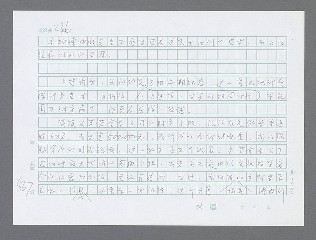 主要名稱：美國國務院臺灣檔案（三）（1945~1949） 圖檔，第570張，共962張