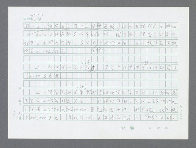 主要名稱：美國國務院臺灣檔案（三）（1945~1949） 圖檔，第574張，共962張