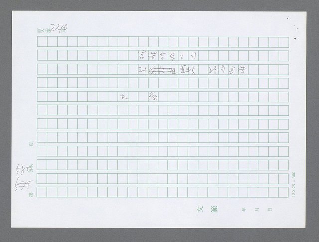 主要名稱：美國國務院臺灣檔案（三）（1945~1949） 圖檔，第583張，共962張
