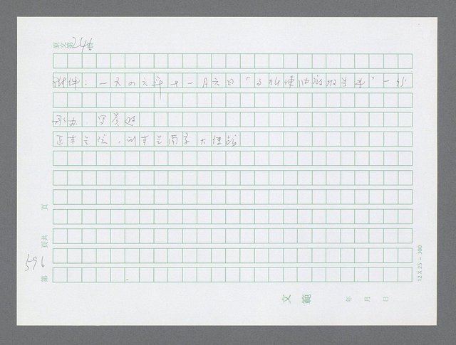 主要名稱：美國國務院臺灣檔案（三）（1945~1949） 圖檔，第599張，共962張