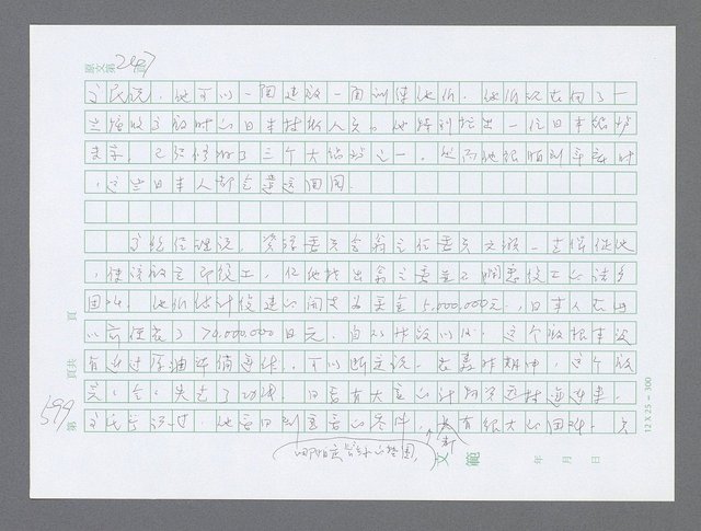 主要名稱：美國國務院臺灣檔案（三）（1945~1949） 圖檔，第602張，共962張