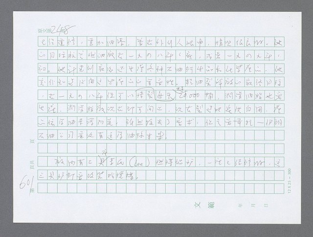 主要名稱：美國國務院臺灣檔案（三）（1945~1949） 圖檔，第604張，共962張