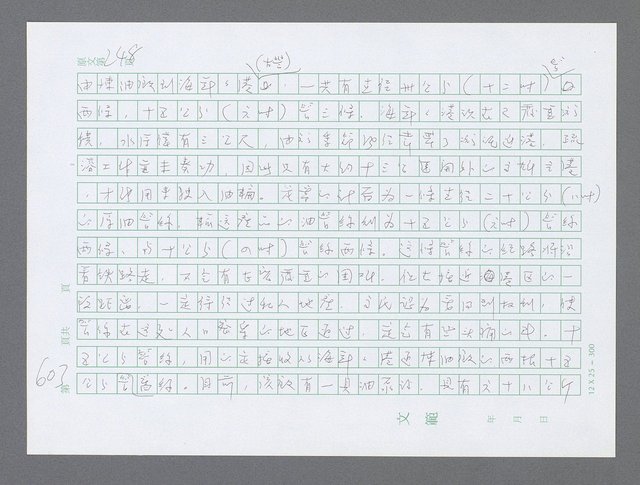 主要名稱：美國國務院臺灣檔案（三）（1945~1949） 圖檔，第606張，共962張