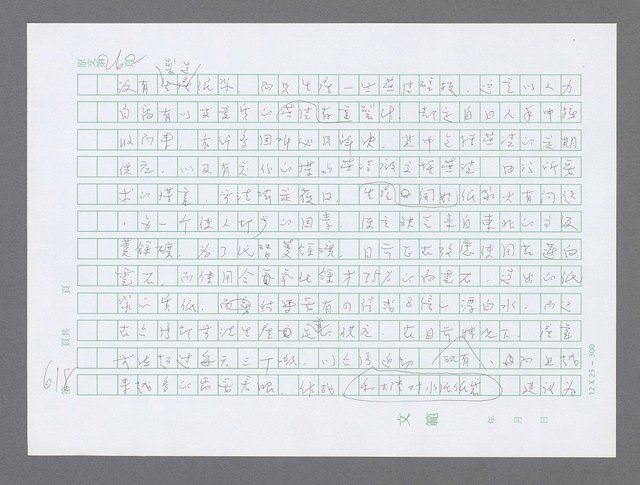 主要名稱：美國國務院臺灣檔案（三）（1945~1949） 圖檔，第620張，共962張