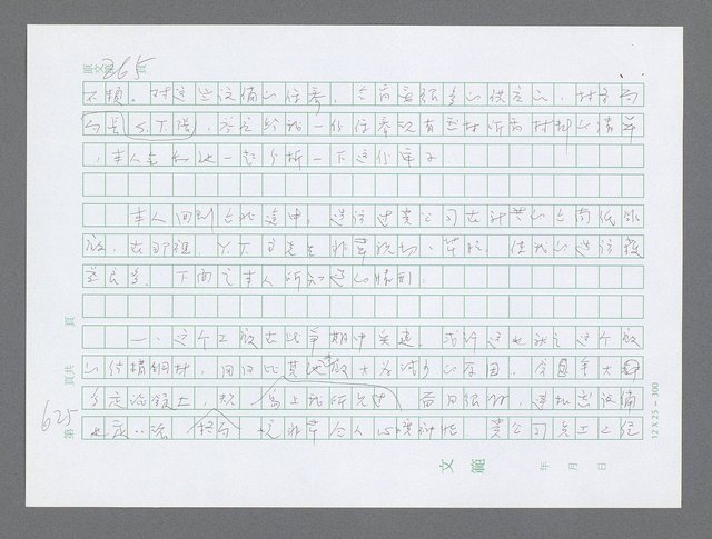 主要名稱：美國國務院臺灣檔案（三）（1945~1949） 圖檔，第627張，共962張