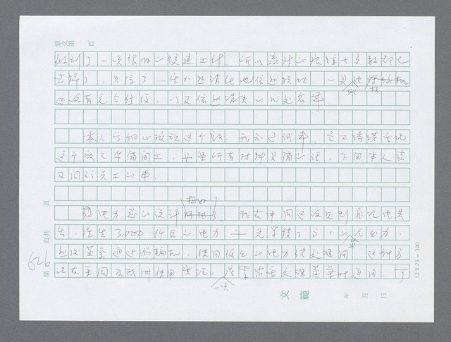 主要名稱：美國國務院臺灣檔案（三）（1945~1949） 圖檔，第628張，共962張