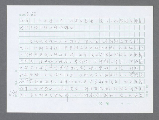 主要名稱：美國國務院臺灣檔案（三）（1945~1949） 圖檔，第648張，共962張