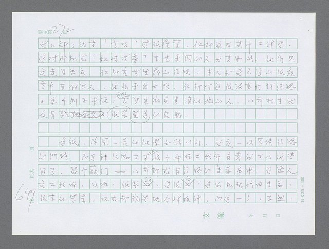 主要名稱：美國國務院臺灣檔案（三）（1945~1949） 圖檔，第651張，共962張