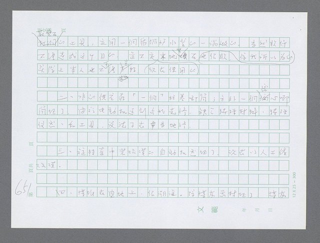 主要名稱：美國國務院臺灣檔案（三）（1945~1949） 圖檔，第653張，共962張