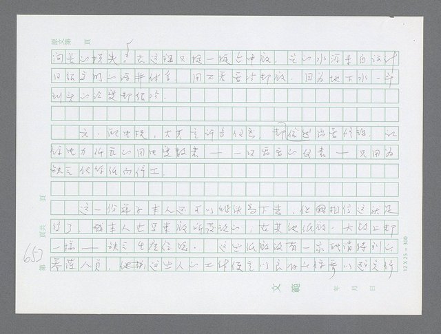 主要名稱：美國國務院臺灣檔案（三）（1945~1949） 圖檔，第655張，共962張