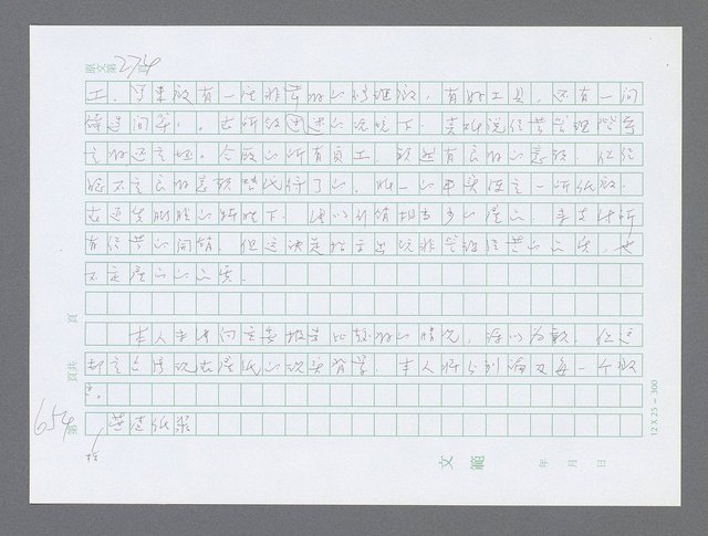 主要名稱：美國國務院臺灣檔案（三）（1945~1949） 圖檔，第656張，共962張