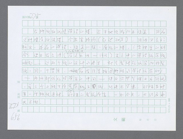 主要名稱：美國國務院臺灣檔案（三）（1945~1949） 圖檔，第658張，共962張