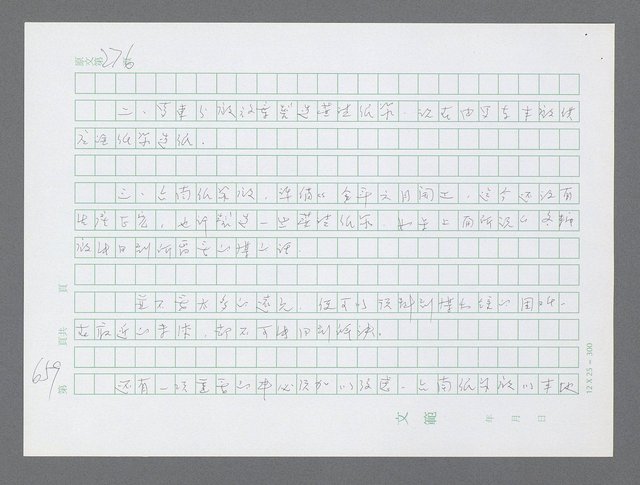 主要名稱：美國國務院臺灣檔案（三）（1945~1949） 圖檔，第661張，共962張