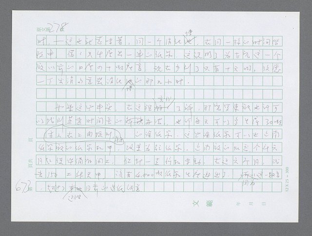 主要名稱：美國國務院臺灣檔案（三）（1945~1949） 圖檔，第665張，共962張