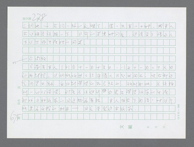 主要名稱：美國國務院臺灣檔案（三）（1945~1949） 圖檔，第667張，共962張