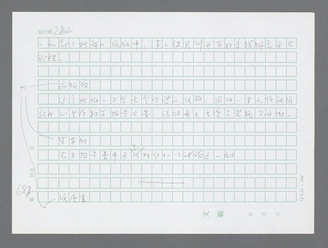 主要名稱：美國國務院臺灣檔案（三）（1945~1949） 圖檔，第679張，共962張