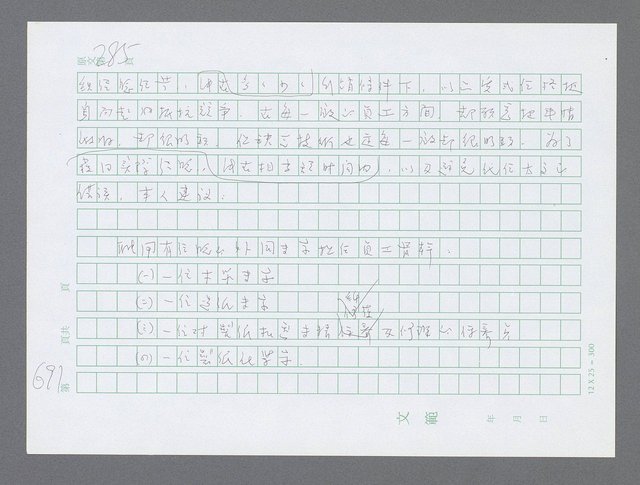 主要名稱：美國國務院臺灣檔案（三）（1945~1949） 圖檔，第688張，共962張