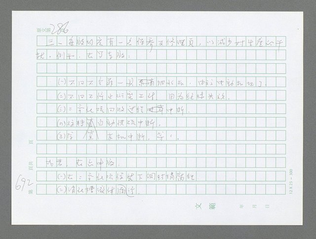 主要名稱：美國國務院臺灣檔案（三）（1945~1949） 圖檔，第689張，共962張