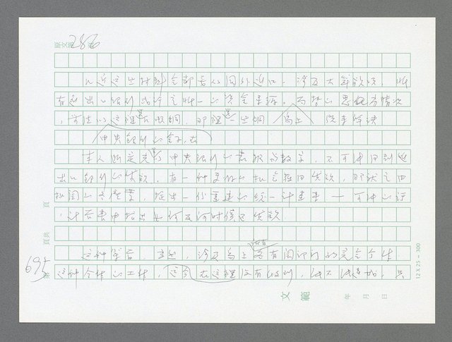 主要名稱：美國國務院臺灣檔案（三）（1945~1949） 圖檔，第692張，共962張