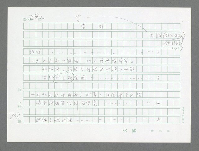 主要名稱：美國國務院臺灣檔案（三）（1945~1949） 圖檔，第703張，共962張