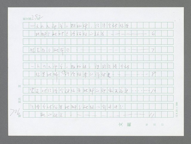 主要名稱：美國國務院臺灣檔案（三）（1945~1949） 圖檔，第704張，共962張