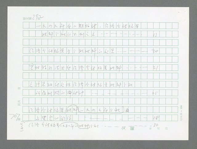 主要名稱：美國國務院臺灣檔案（三）（1945~1949） 圖檔，第705張，共962張