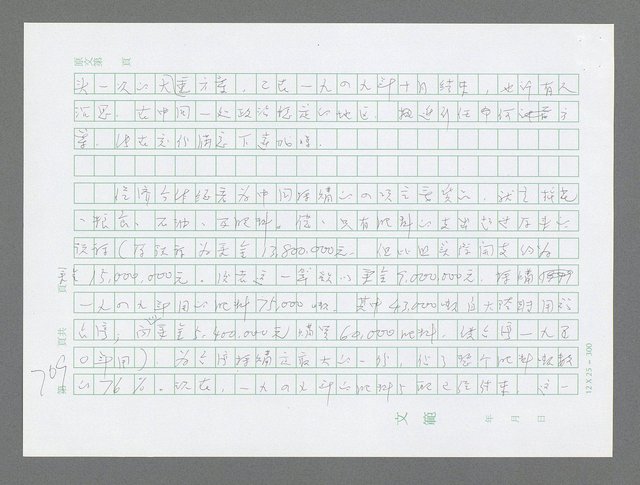 主要名稱：美國國務院臺灣檔案（三）（1945~1949） 圖檔，第707張，共962張