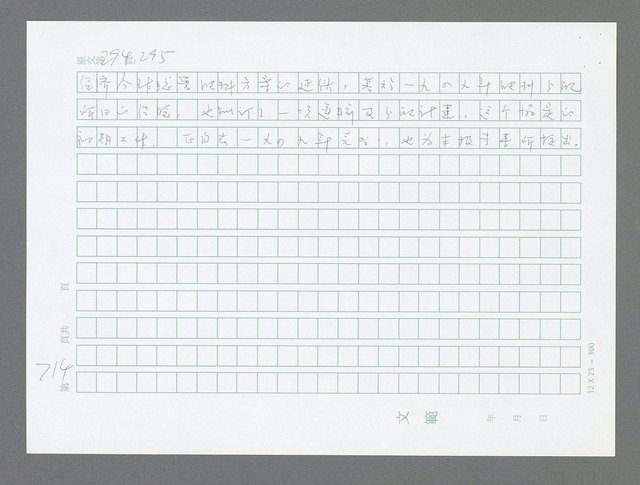 主要名稱：美國國務院臺灣檔案（三）（1945~1949） 圖檔，第712張，共962張