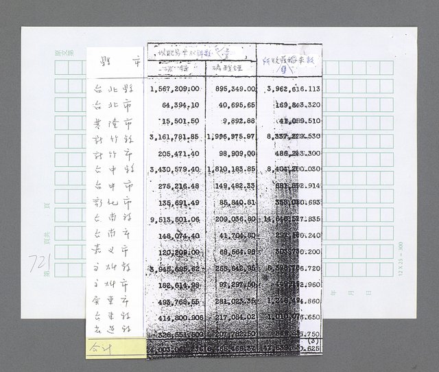 主要名稱：美國國務院臺灣檔案（三）（1945~1949） 圖檔，第719張，共962張
