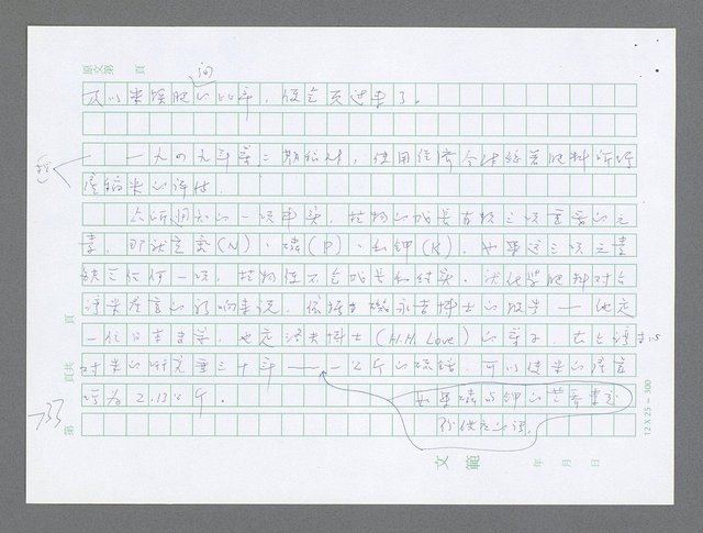 主要名稱：美國國務院臺灣檔案（三）（1945~1949） 圖檔，第731張，共962張