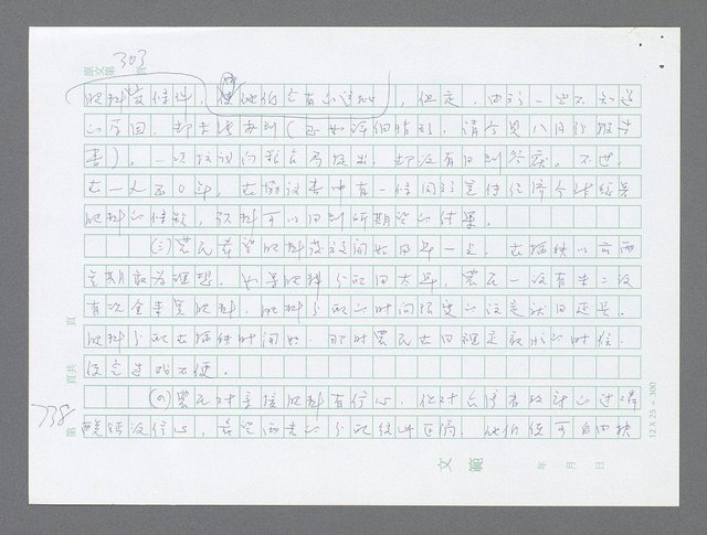 主要名稱：美國國務院臺灣檔案（三）（1945~1949） 圖檔，第736張，共962張