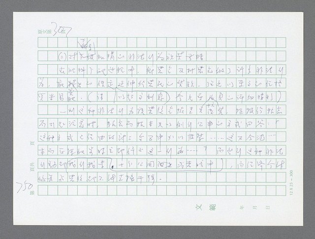 主要名稱：美國國務院臺灣檔案（三）（1945~1949） 圖檔，第748張，共962張