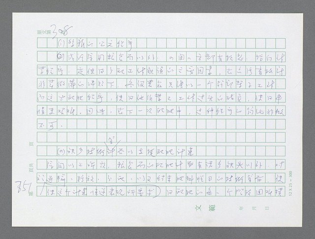 主要名稱：美國國務院臺灣檔案（三）（1945~1949） 圖檔，第749張，共962張