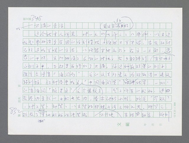 主要名稱：美國國務院臺灣檔案（三）（1945~1949） 圖檔，第830張，共962張