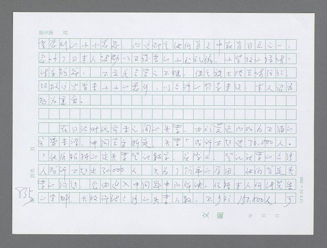 主要名稱：美國國務院臺灣檔案（三）（1945~1949） 圖檔，第833張，共962張