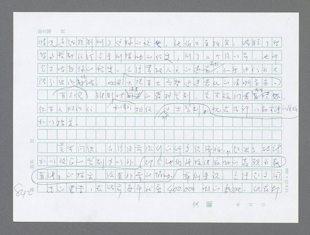 主要名稱：美國國務院臺灣檔案（三）（1945~1949） 圖檔，第840張，共962張