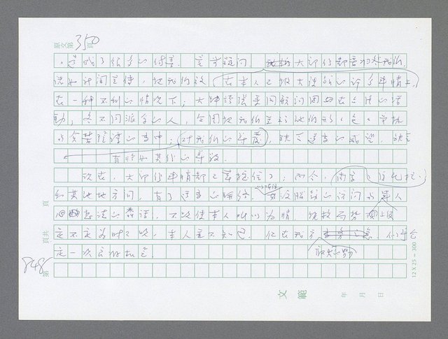 主要名稱：美國國務院臺灣檔案（三）（1945~1949） 圖檔，第846張，共962張