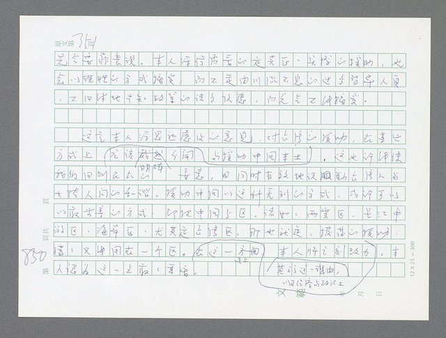 主要名稱：美國國務院臺灣檔案（三）（1945~1949） 圖檔，第848張，共962張