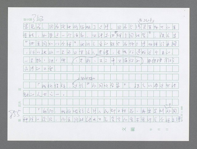 主要名稱：美國國務院臺灣檔案（三）（1945~1949） 圖檔，第853張，共962張