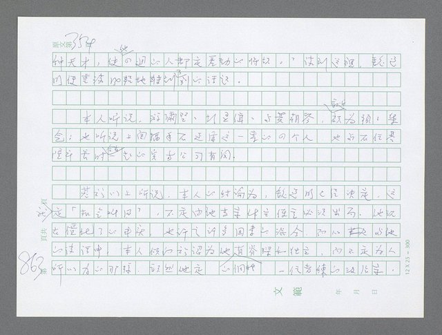 主要名稱：美國國務院臺灣檔案（三）（1945~1949） 圖檔，第861張，共962張