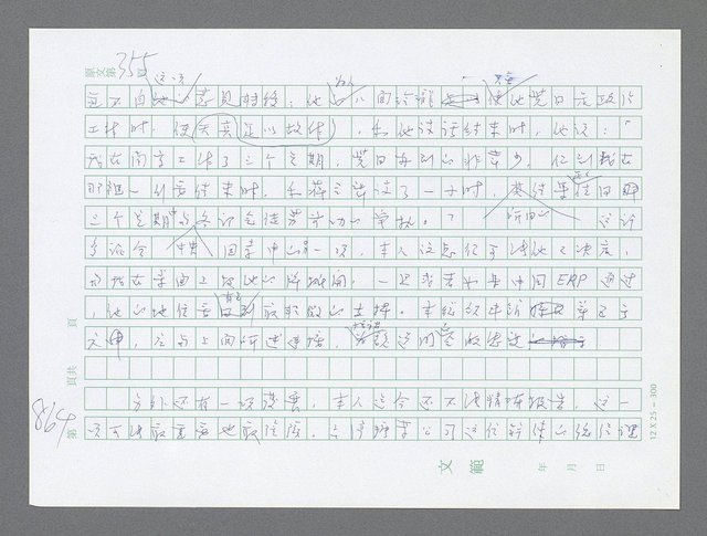 主要名稱：美國國務院臺灣檔案（三）（1945~1949） 圖檔，第862張，共962張