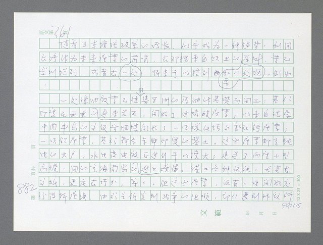 主要名稱：美國國務院臺灣檔案（三）（1945~1949） 圖檔，第880張，共962張