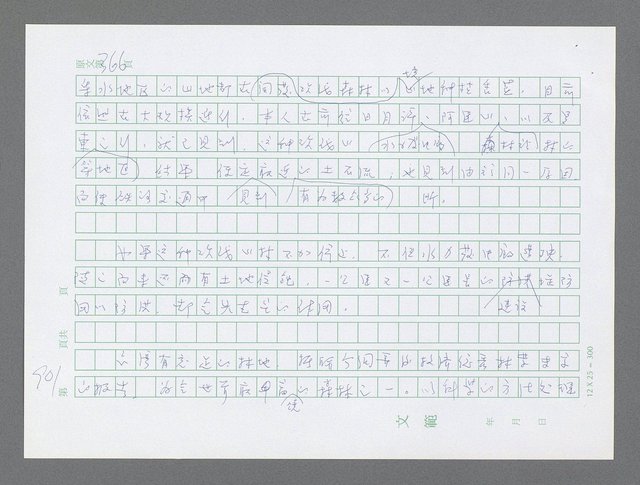 主要名稱：美國國務院臺灣檔案（三）（1945~1949） 圖檔，第899張，共962張