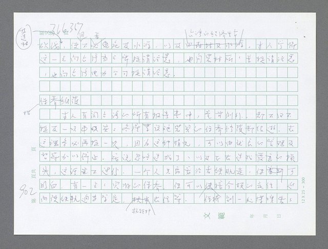 主要名稱：美國國務院臺灣檔案（三）（1945~1949） 圖檔，第900張，共962張