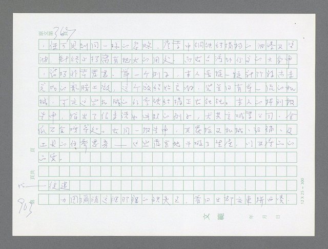 主要名稱：美國國務院臺灣檔案（三）（1945~1949） 圖檔，第901張，共962張