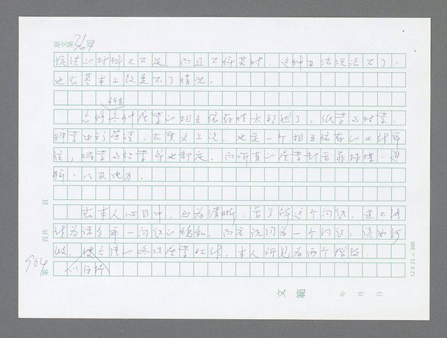 主要名稱：美國國務院臺灣檔案（三）（1945~1949） 圖檔，第902張，共962張