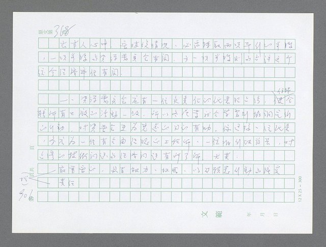 主要名稱：美國國務院臺灣檔案（三）（1945~1949） 圖檔，第905張，共962張