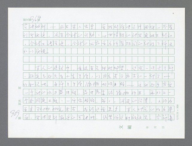 主要名稱：美國國務院臺灣檔案（三）（1945~1949） 圖檔，第908張，共962張