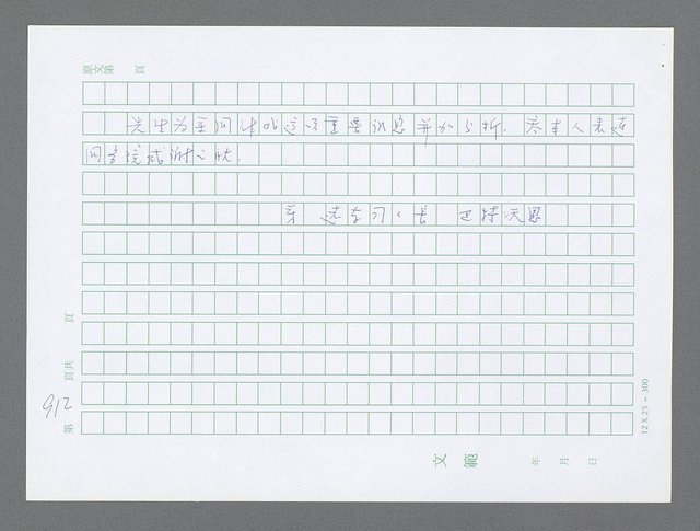 主要名稱：美國國務院臺灣檔案（三）（1945~1949） 圖檔，第911張，共962張